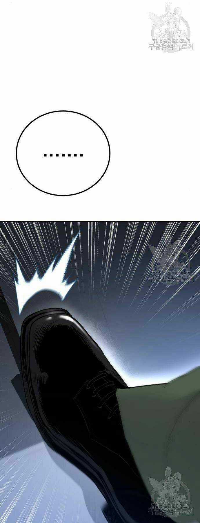 Đặc Vụ Kim Chapter 44.5 trang 38