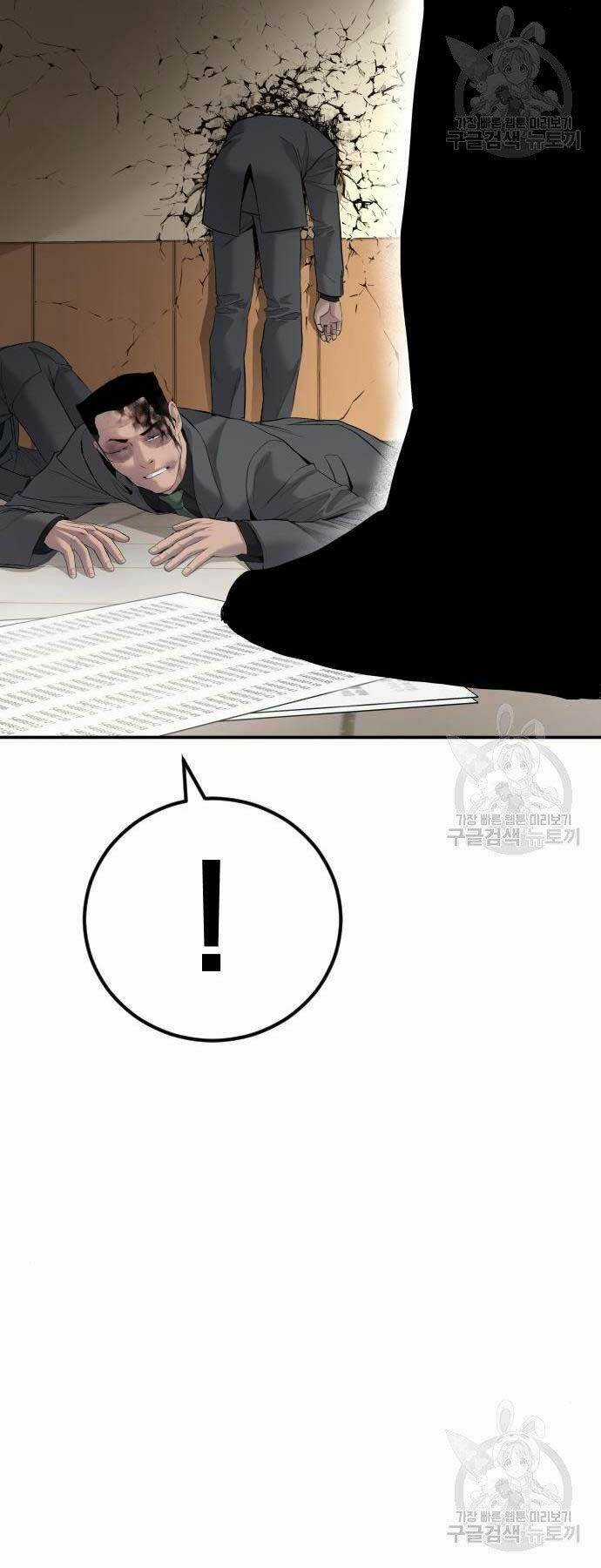 Đặc Vụ Kim Chapter 44.5 trang 54