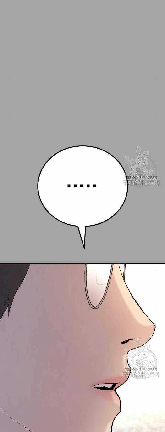 Đặc Vụ Kim Chapter 44 trang 29