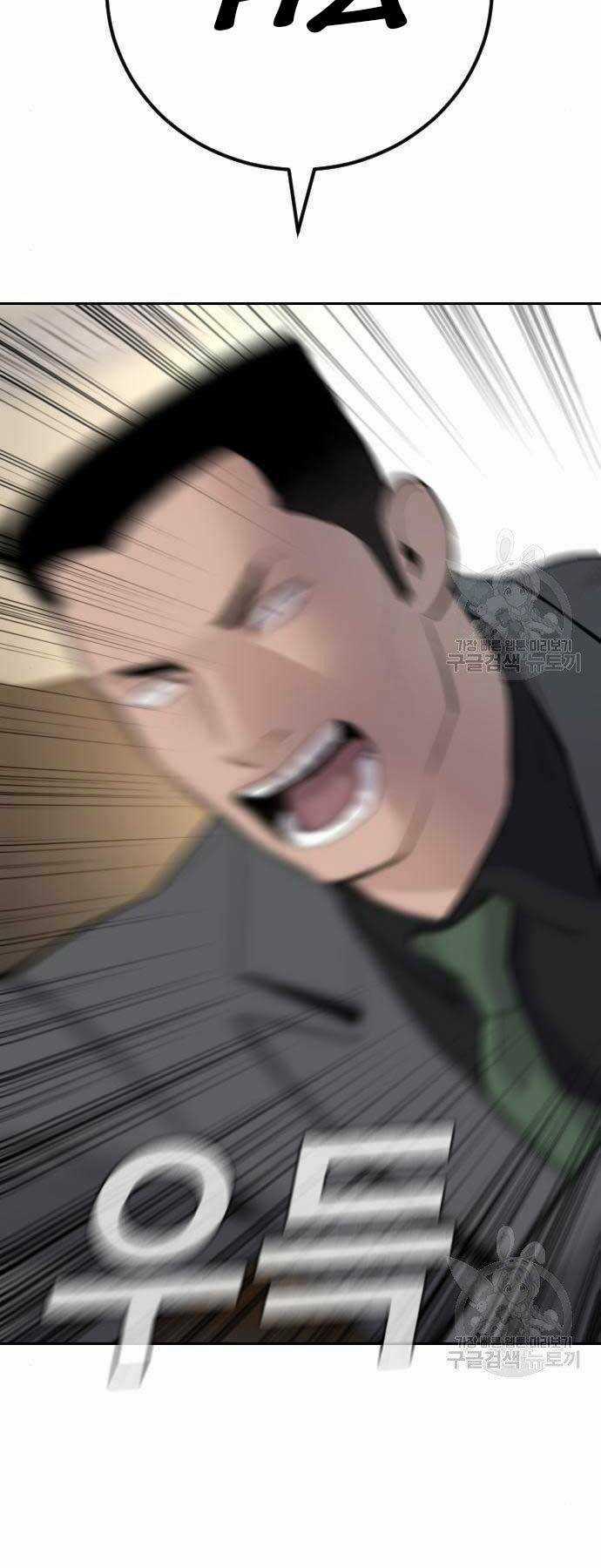 Đặc Vụ Kim Chapter 44 trang 45