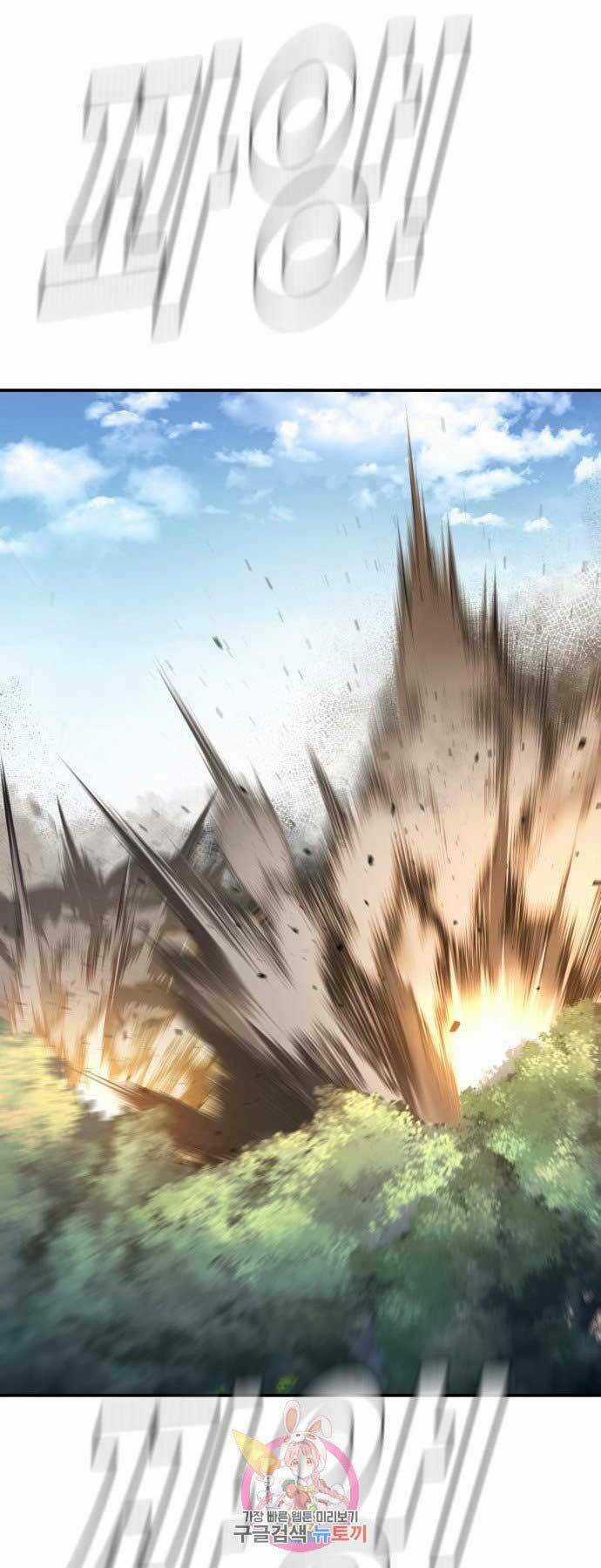 Đặc Vụ Kim Chapter 45.5 trang 28