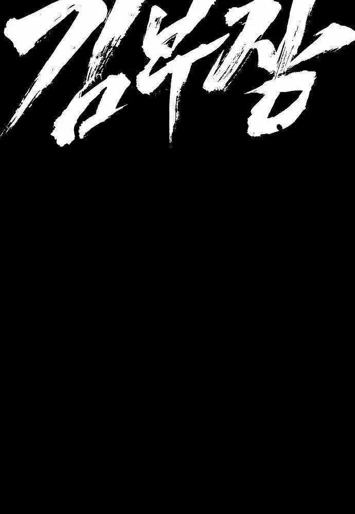 Đặc Vụ Kim Chapter 46 trang 295