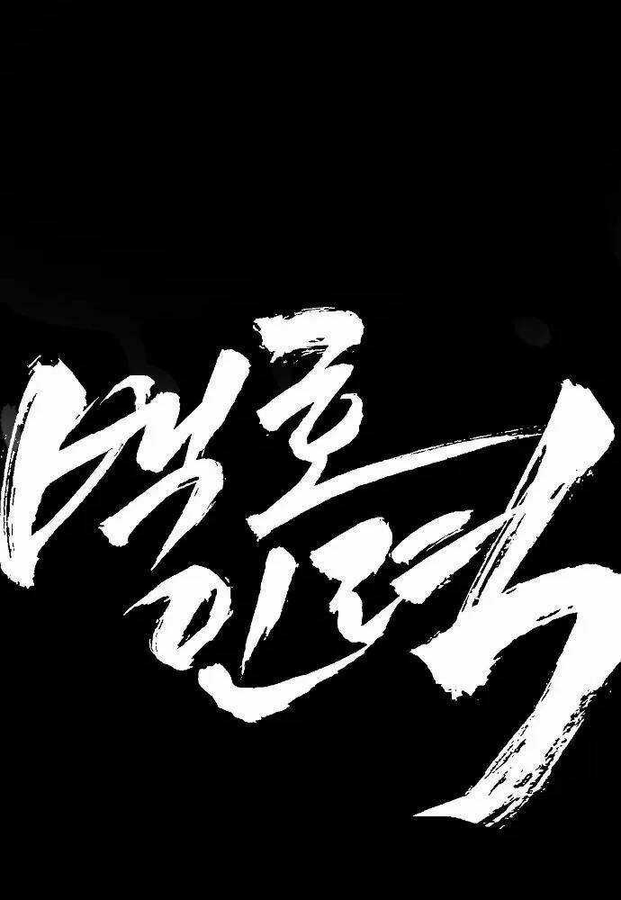 Đặc Vụ Kim Chapter 46 trang 299