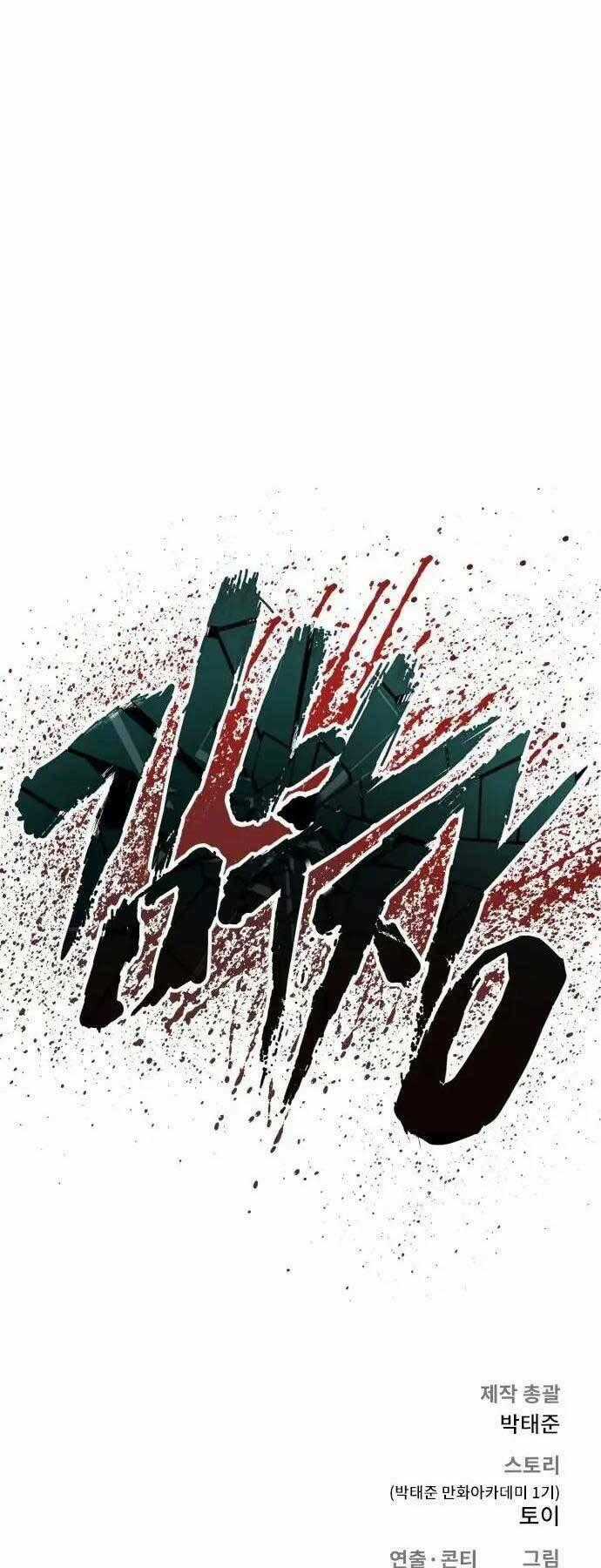 Đặc Vụ Kim Chapter 47.5 trang 66