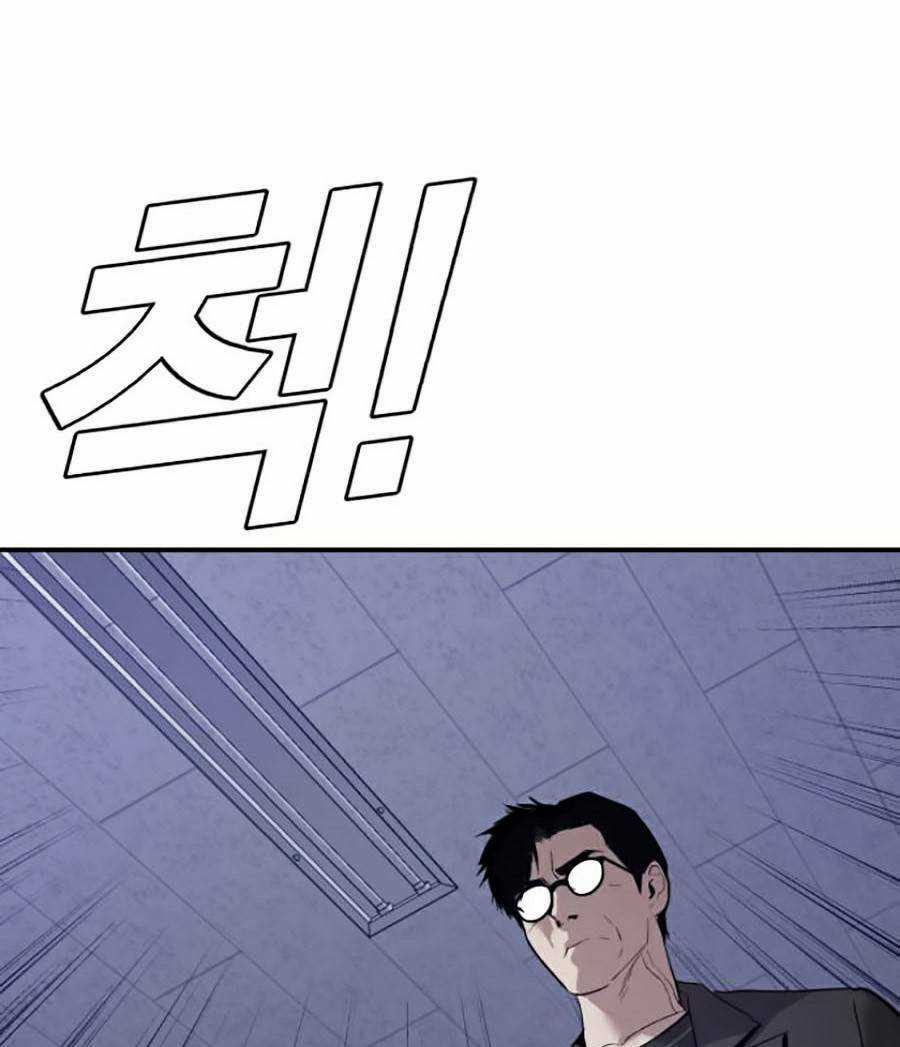 Đặc Vụ Kim Chapter 5.2 trang 97