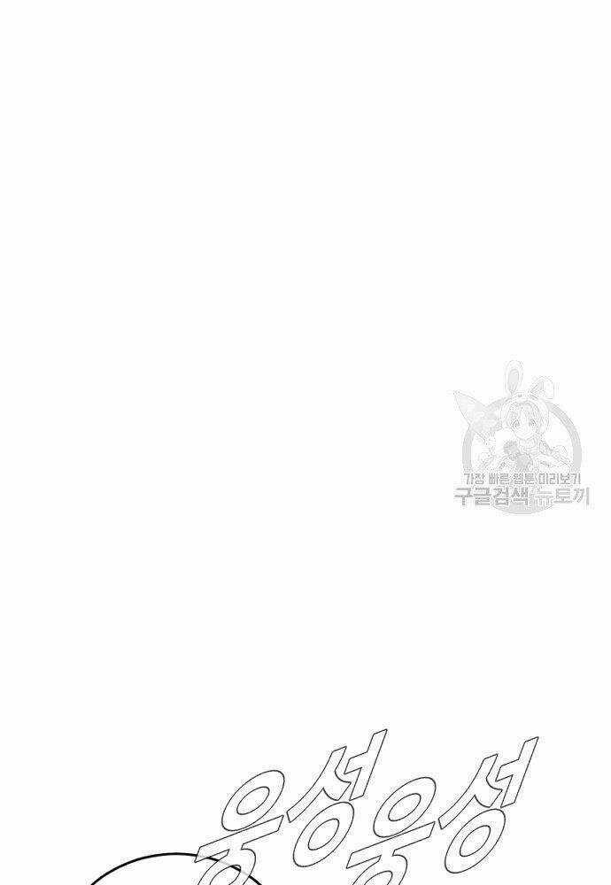 Đặc Vụ Kim Chapter 50 trang 102