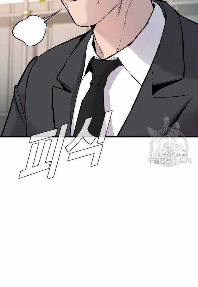 Đặc Vụ Kim Chapter 50 trang 125