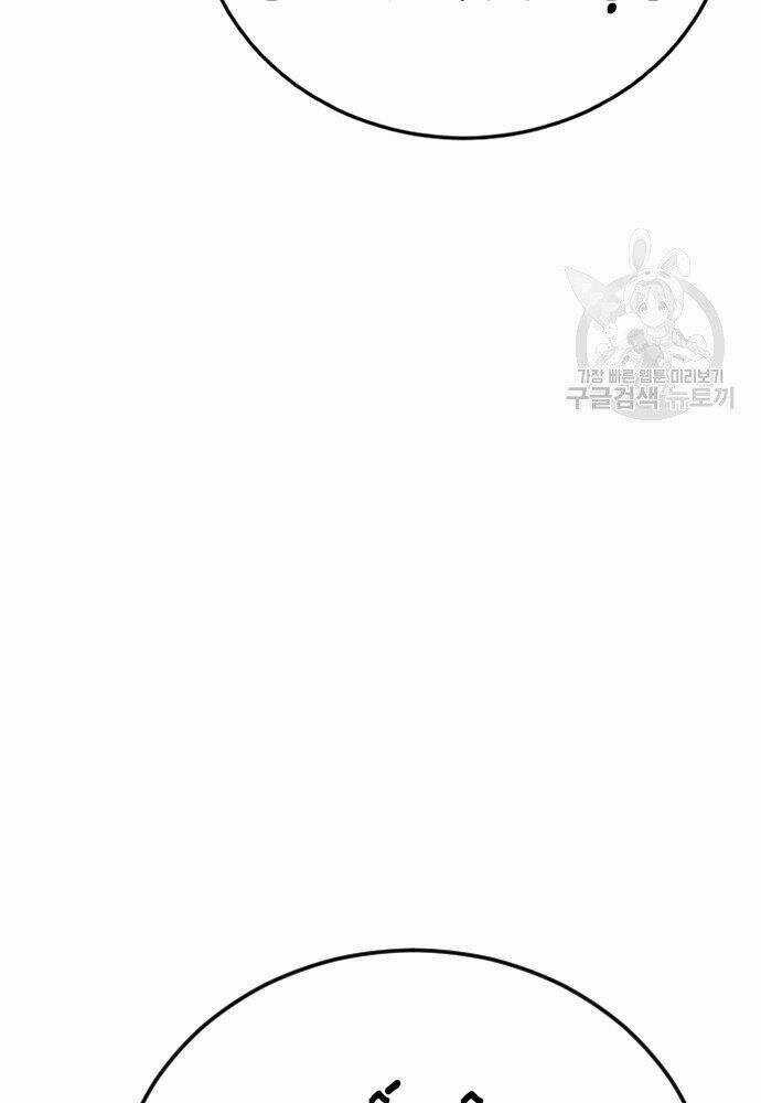 Đặc Vụ Kim Chapter 50 trang 2