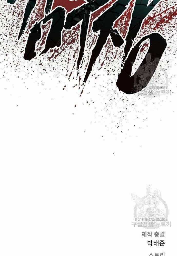 Đặc Vụ Kim Chapter 50 trang 268