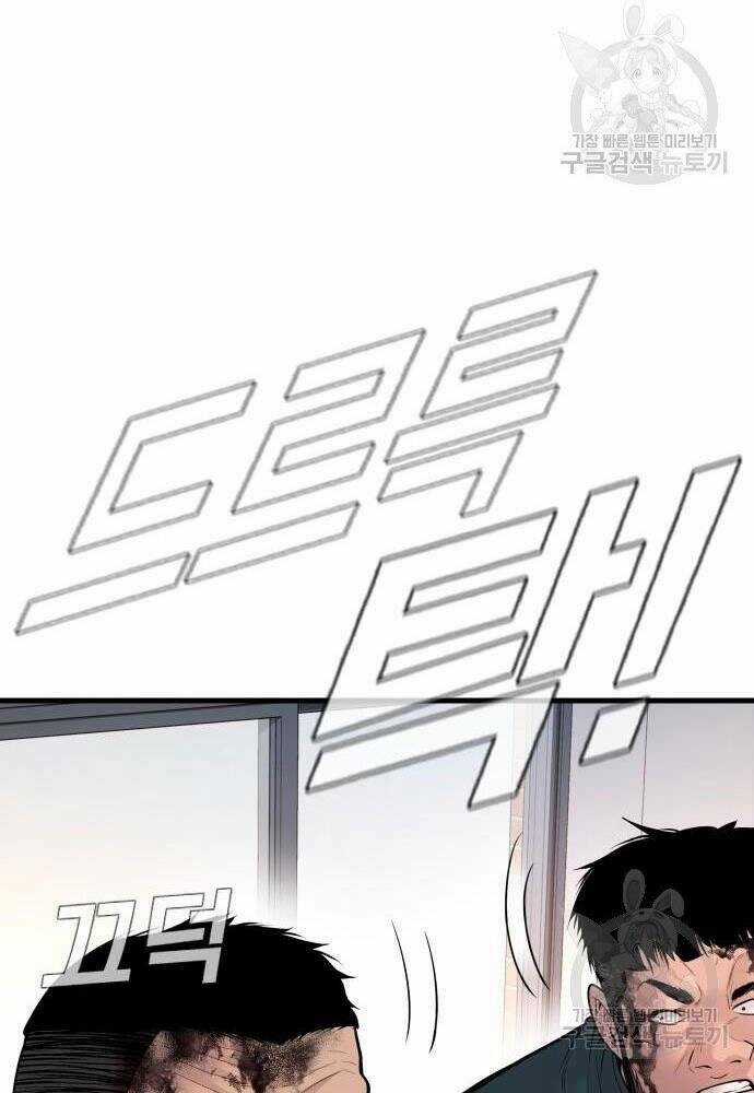 Đặc Vụ Kim Chapter 50 trang 60