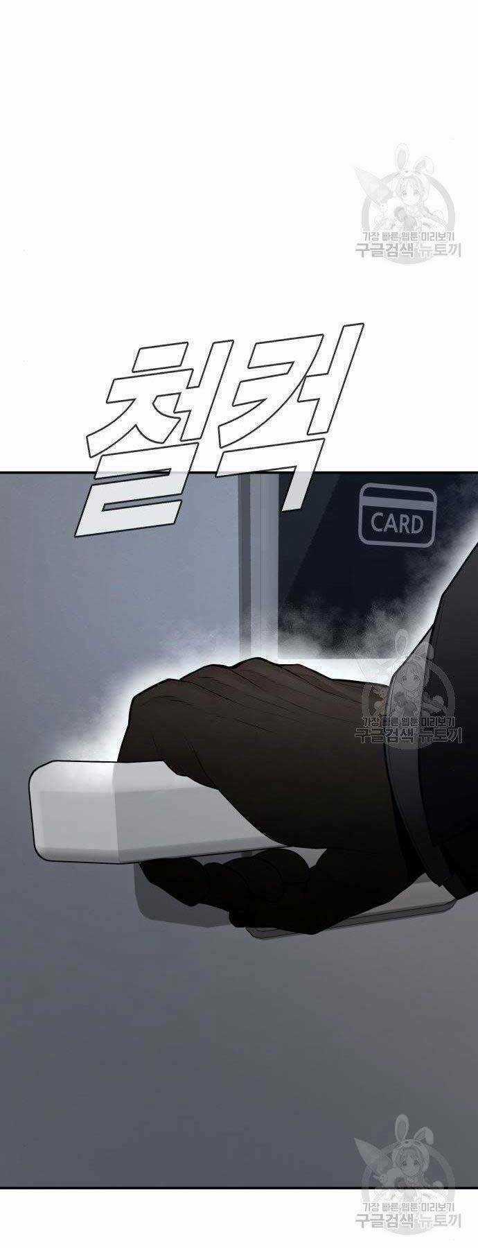 Đặc Vụ Kim Chapter 51.5 trang 63