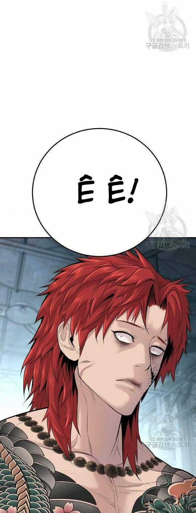 Đặc Vụ Kim Chapter 51 trang 77