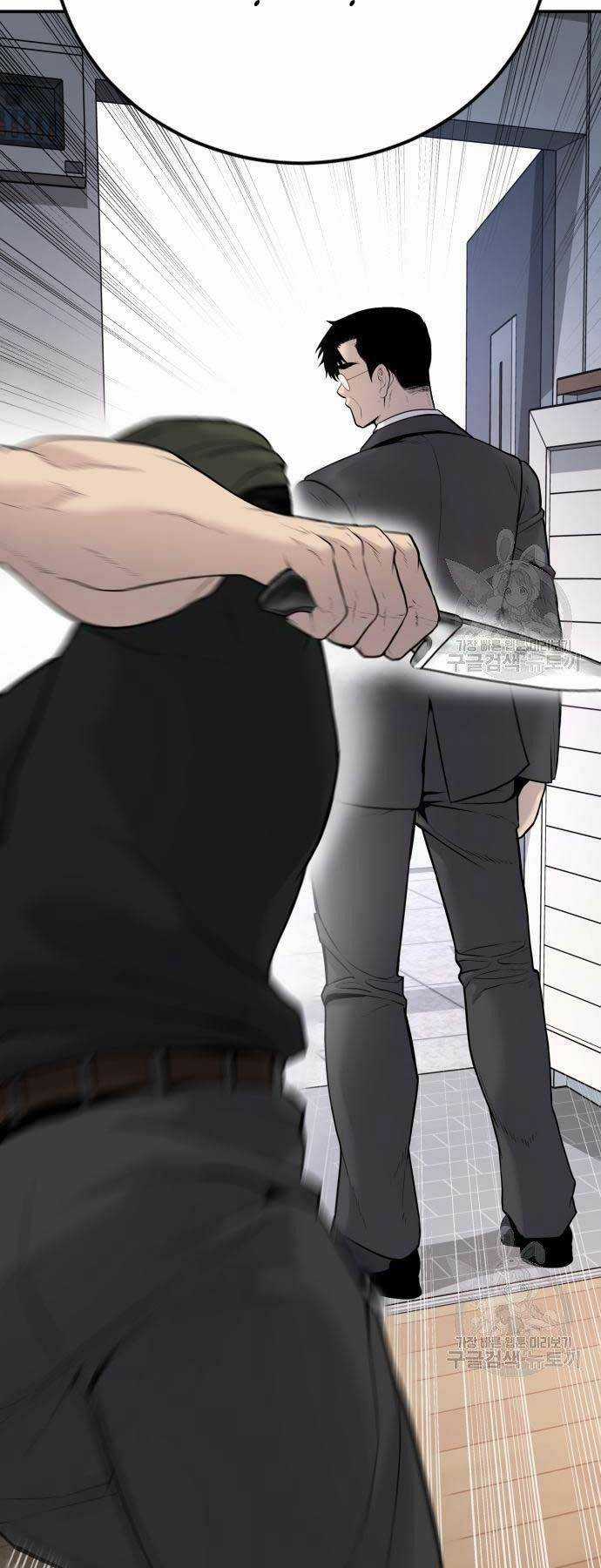 Đặc Vụ Kim Chapter 52 trang 59