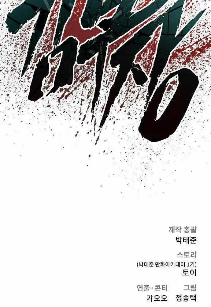 Đặc Vụ Kim Chapter 53 trang 236