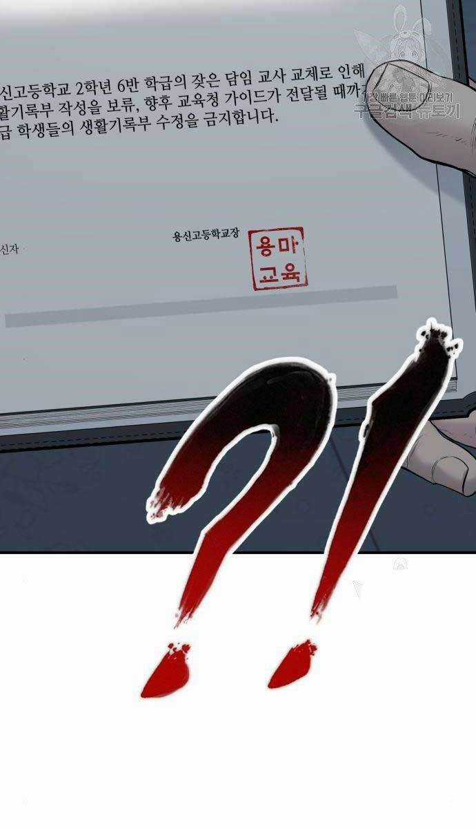 Đặc Vụ Kim Chapter 54 trang 10