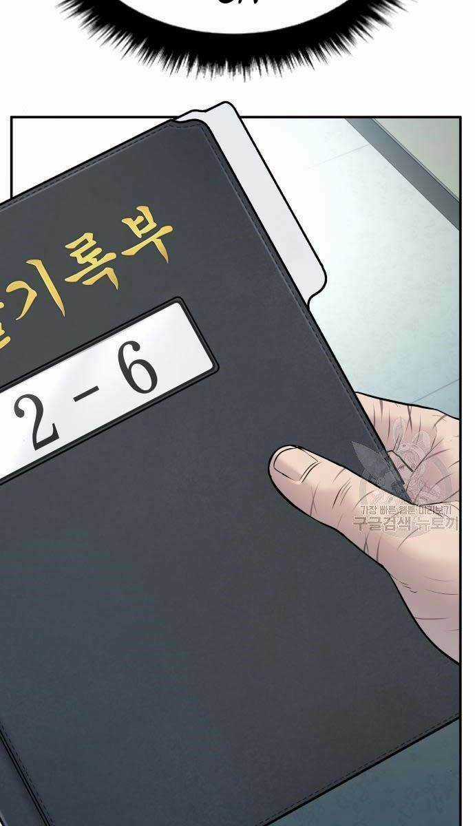 Đặc Vụ Kim Chapter 54 trang 6