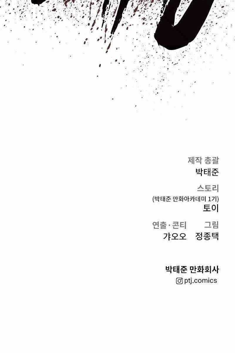 Đặc Vụ Kim Chapter 55.5 trang 98