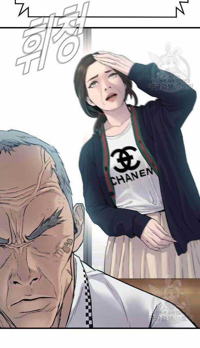 Đặc Vụ Kim Chapter 56.5 trang 12