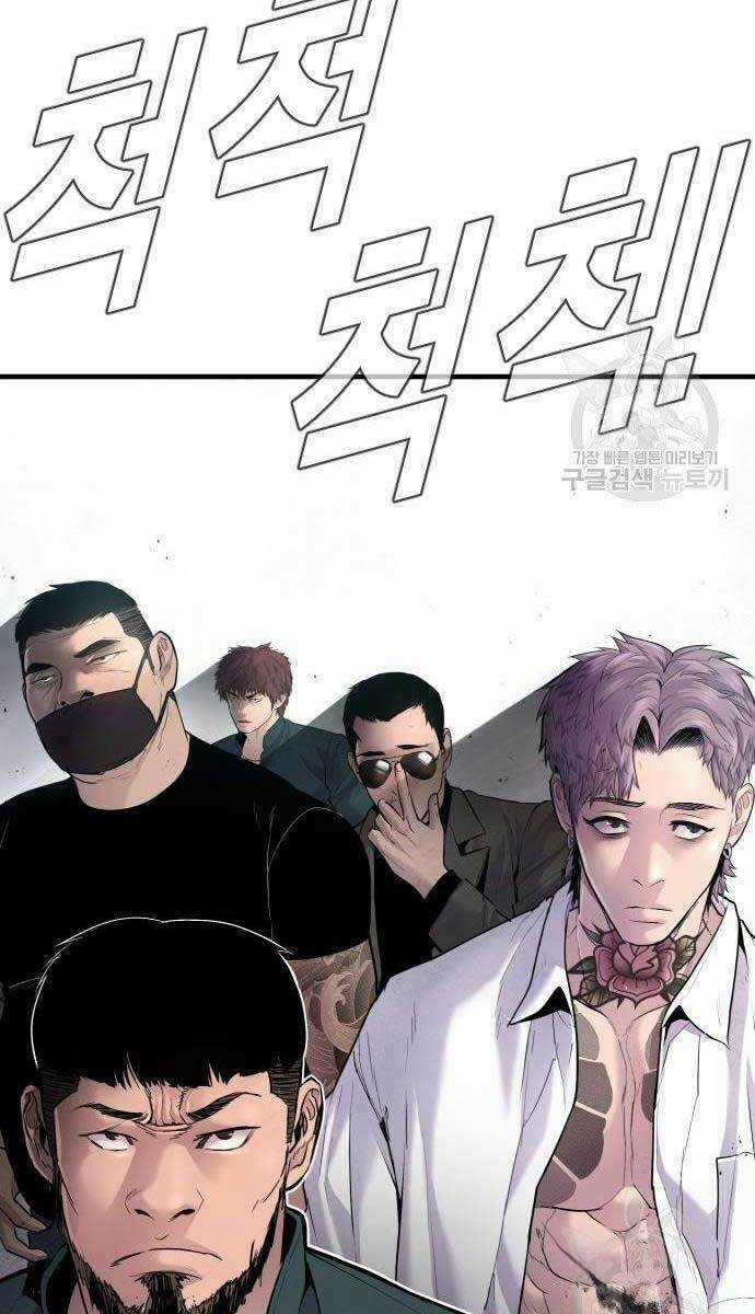 Đặc Vụ Kim Chapter 56.5 trang 73