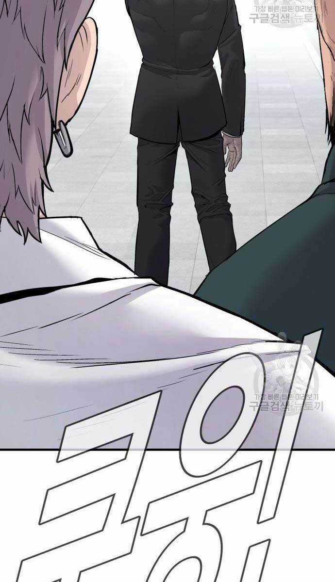 Đặc Vụ Kim Chapter 56.5 trang 78