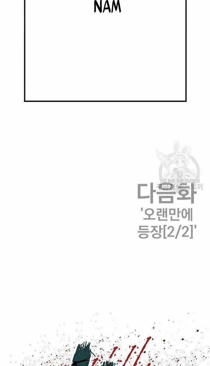 Đặc Vụ Kim Chapter 56.5 trang 98