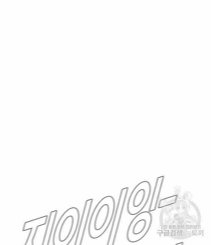 Đặc Vụ Kim Chapter 56 trang 16