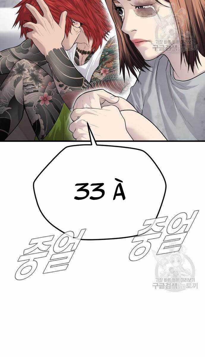 Đặc Vụ Kim Chapter 56 trang 51