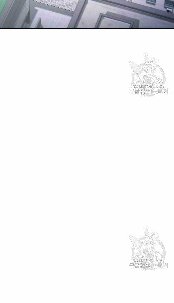 Đặc Vụ Kim Chapter 56 trang 80