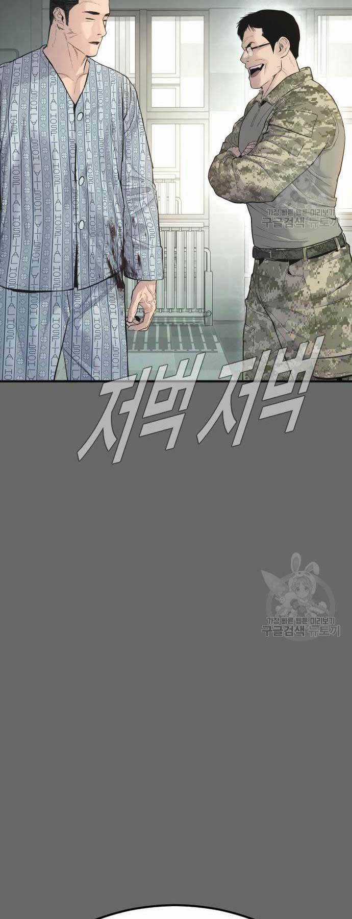 Đặc Vụ Kim Chapter 57 trang 14