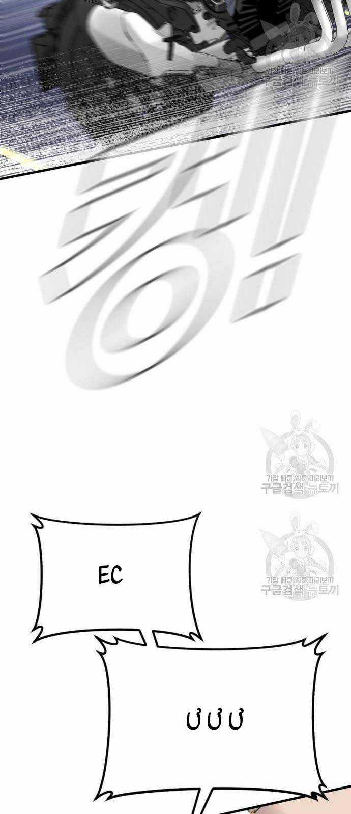 Đặc Vụ Kim Chapter 57 trang 99