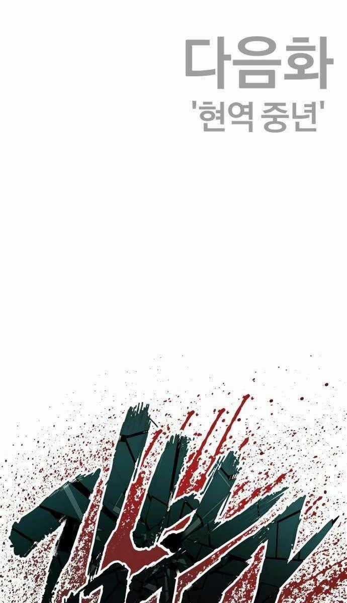 Đặc Vụ Kim Chapter 61 trang 134