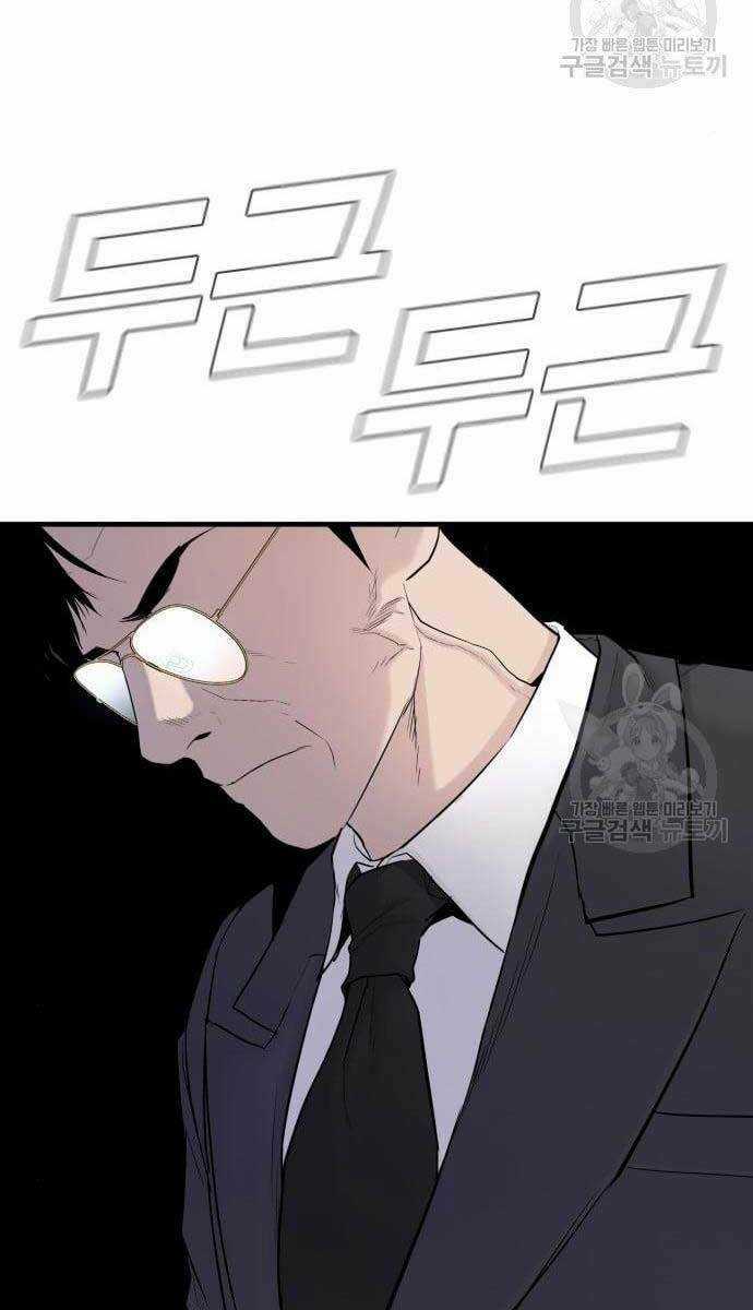 Đặc Vụ Kim Chapter 62.5 trang 19