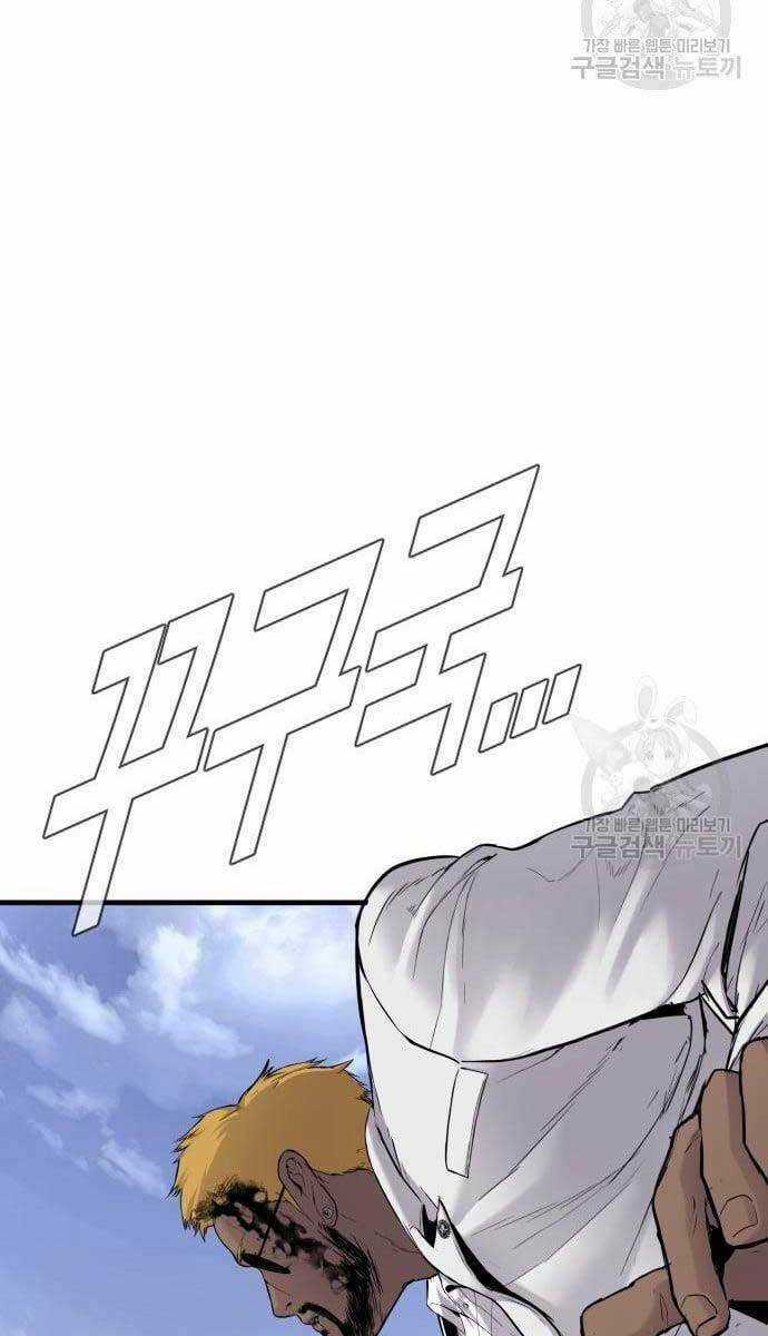 Đặc Vụ Kim Chapter 62.5 trang 2