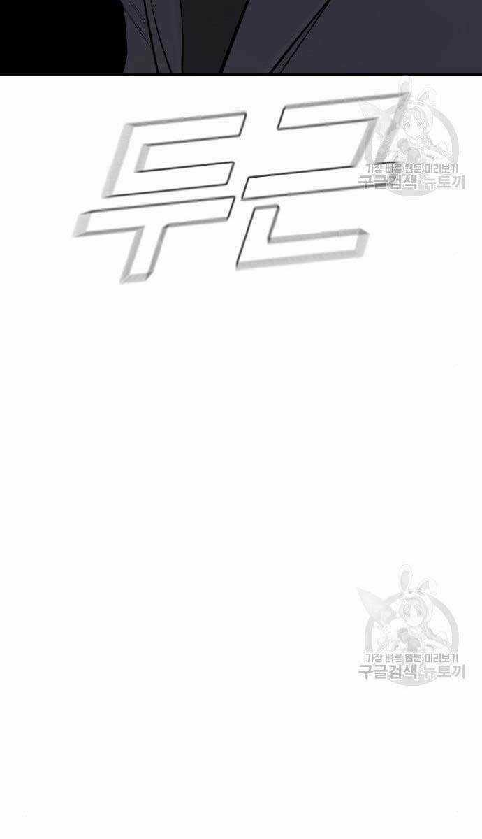 Đặc Vụ Kim Chapter 62.5 trang 20