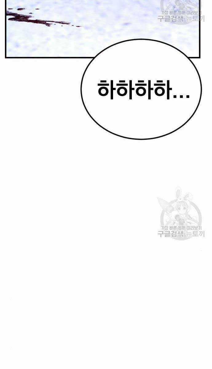 Đặc Vụ Kim Chapter 62.5 trang 36