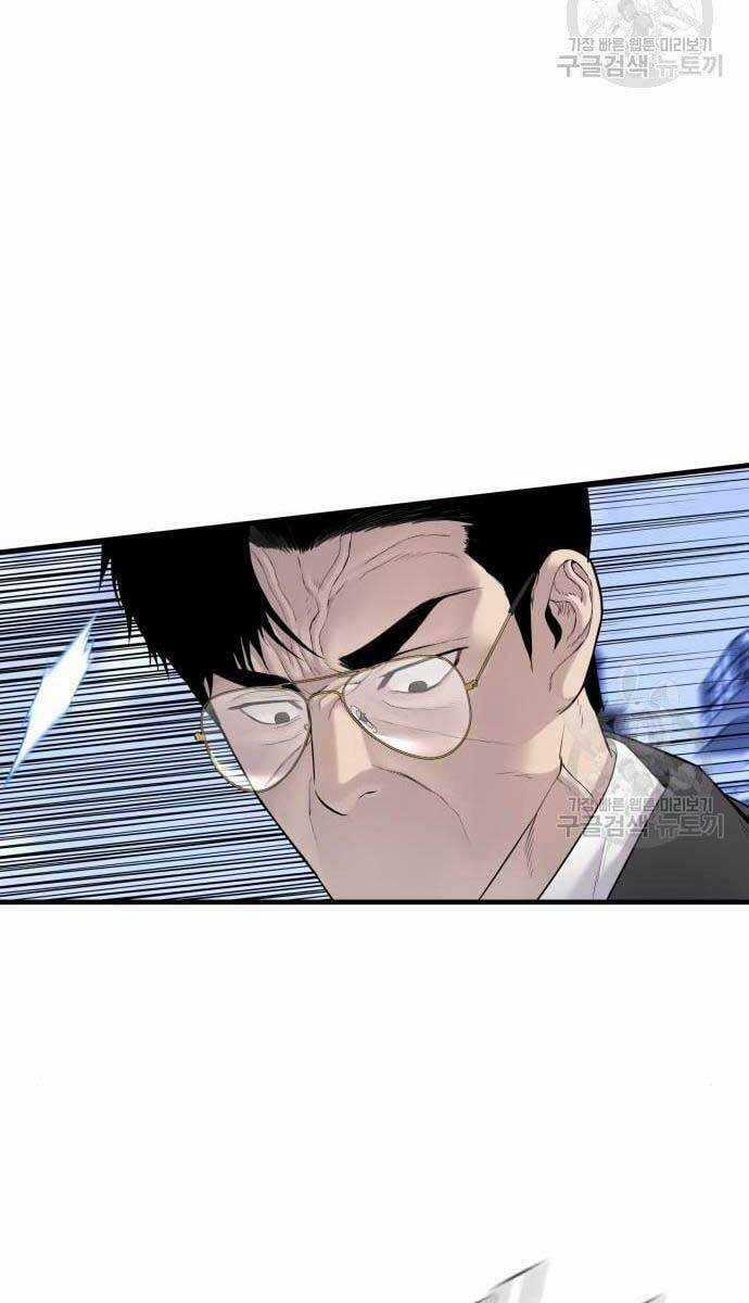 Đặc Vụ Kim Chapter 62 trang 103