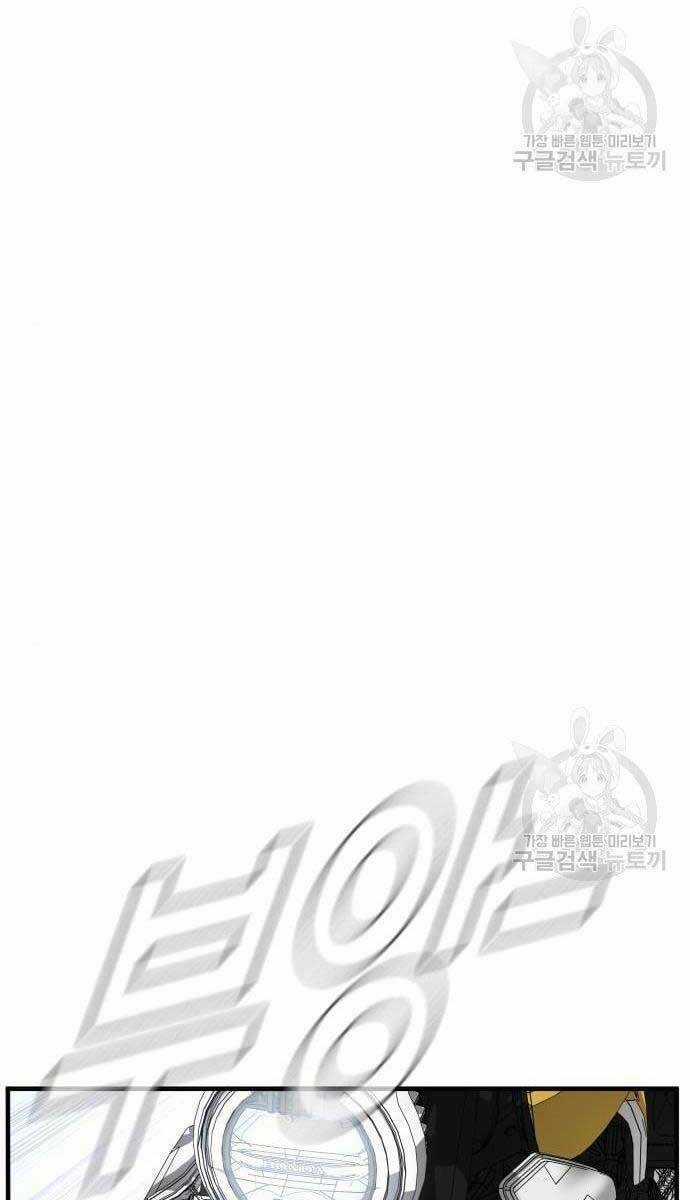 Đặc Vụ Kim Chapter 63.5 trang 12