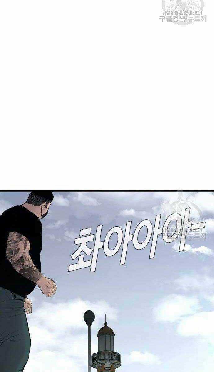 Đặc Vụ Kim Chapter 63.5 trang 38