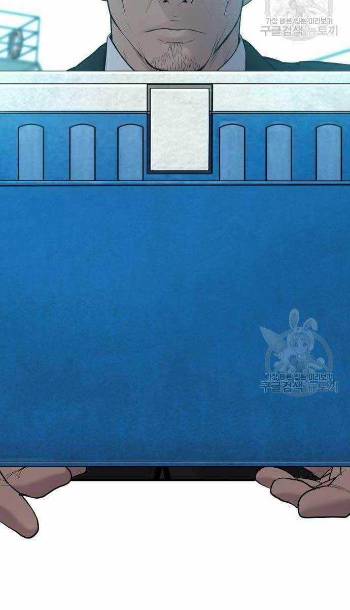 Đặc Vụ Kim Chapter 63.5 trang 47