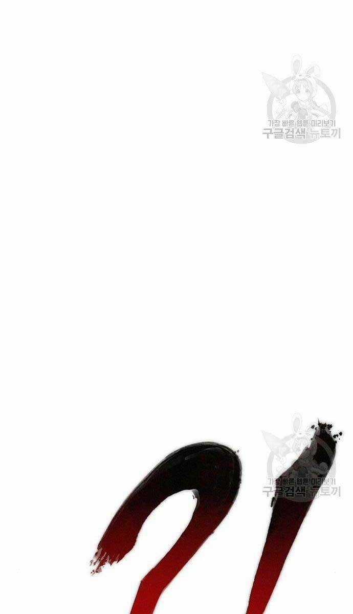 Đặc Vụ Kim Chapter 63.5 trang 55