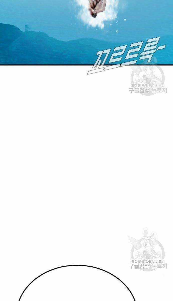 Đặc Vụ Kim Chapter 63 trang 41