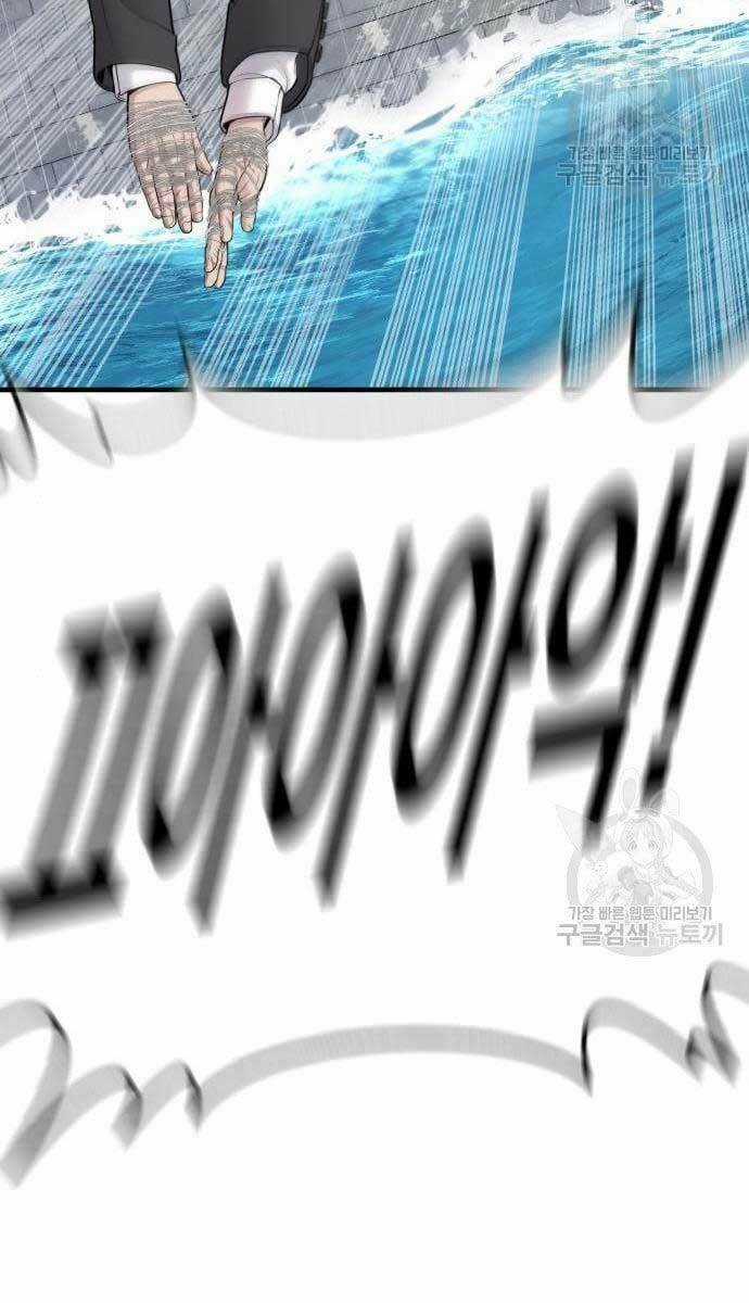 Đặc Vụ Kim Chapter 63 trang 63