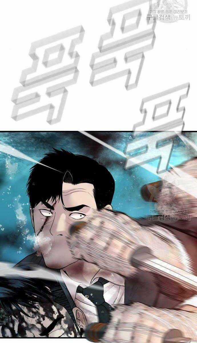 Đặc Vụ Kim Chapter 63 trang 82