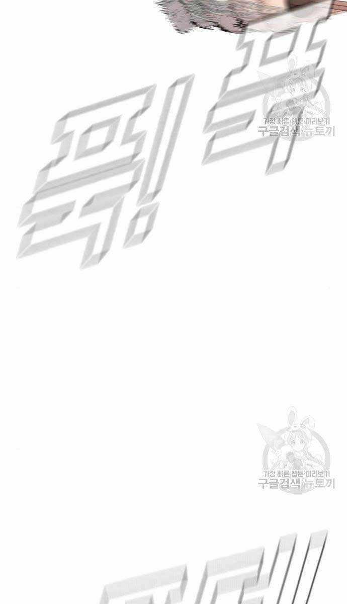 Đặc Vụ Kim Chapter 63 trang 83