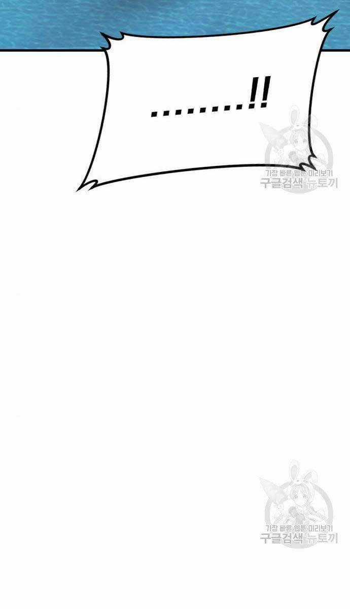 Đặc Vụ Kim Chapter 63 trang 94