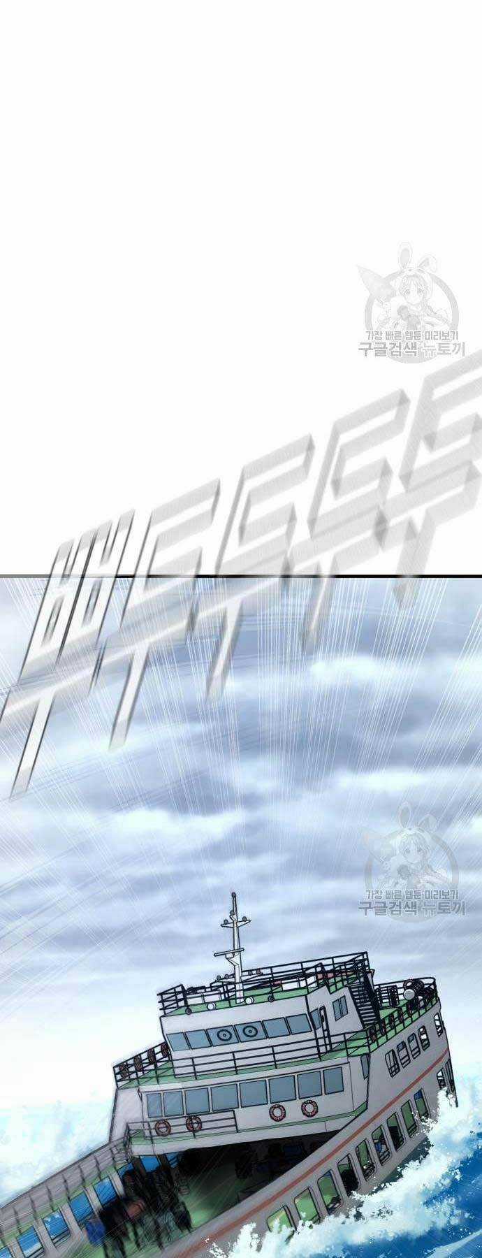 Đặc Vụ Kim Chapter 64 trang 120