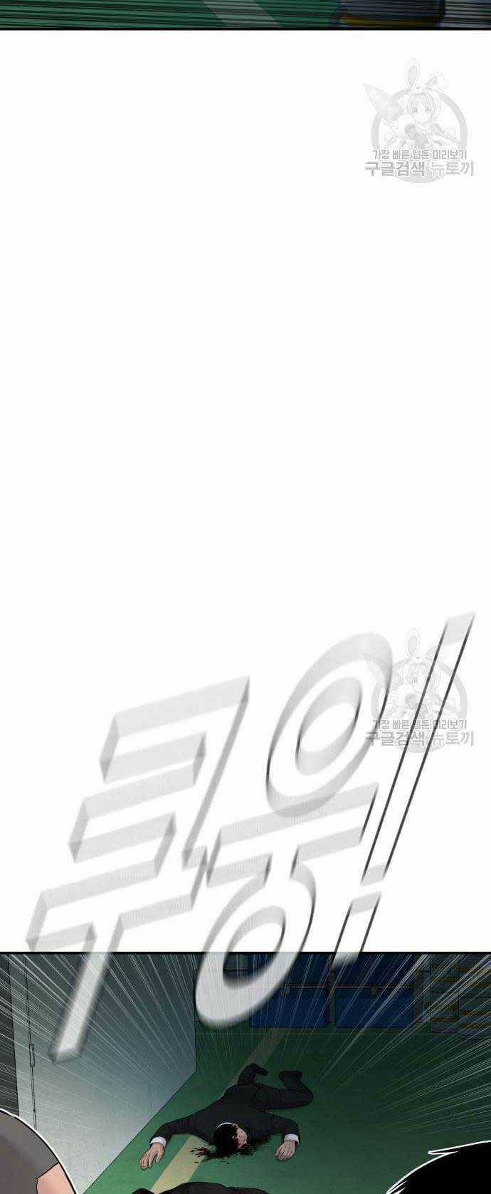 Đặc Vụ Kim Chapter 64 trang 28