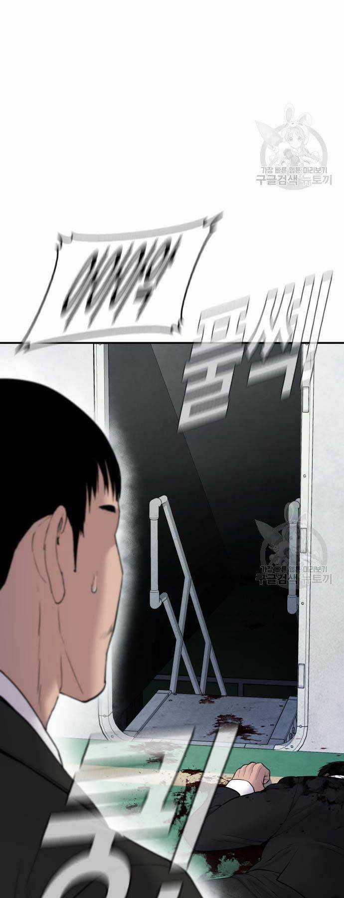 Đặc Vụ Kim Chapter 64 trang 32