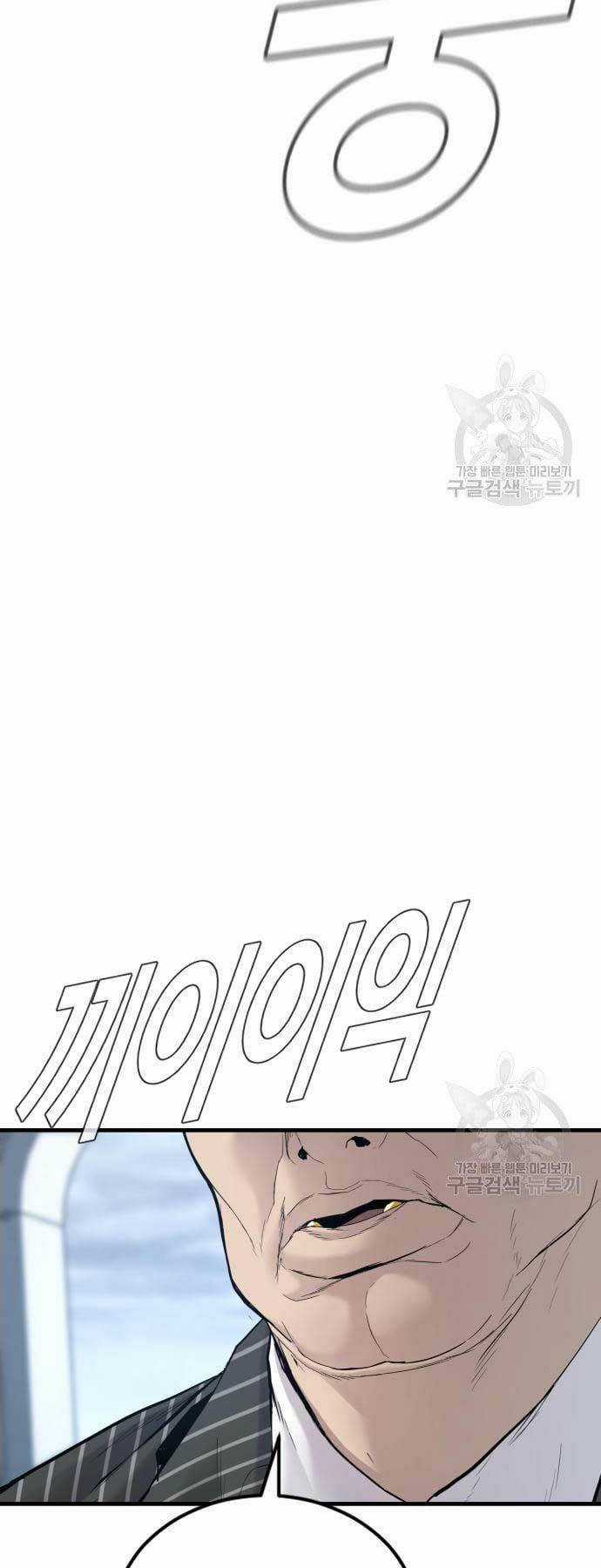 Đặc Vụ Kim Chapter 64 trang 7