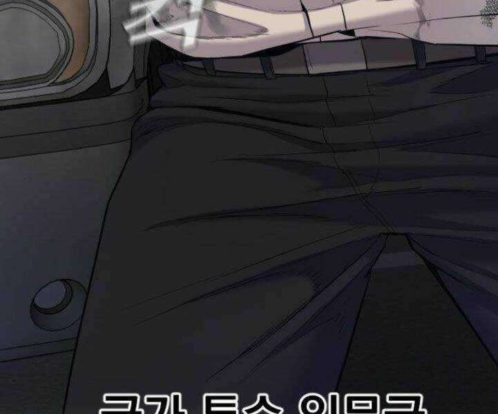 Đặc Vụ Kim Chapter 7.5 trang 204